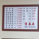 불로초영양탕