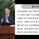 웨스트민스터 소요리 문답 서론 이미지