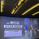 3월 문화가 있는 날 영화상영<극한직업> | 🎬 영화 휴민트 문화의 날 무대인사 관람 후기(용산아이파크몰)