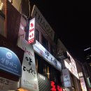 일번지약국 | 을지로 입구역 맛집 / 명동 회식 맛집 푸짐한 소곱창구이가 맛있는 “일번지 양 대창” 방문 후기