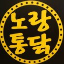 노랑통닭경산 네이버블로그