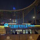 상하이 :: 와이탄 동방명주 야경 관람 황푸강 유람선 후기 및 클룩 예약 고덕지도 위치