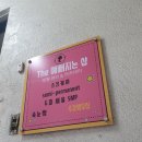 더예뻐지는샵 - 노원구 동일로195길 7 | 더예뻐지는샵