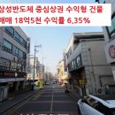 삼성합동공인중개사사무소 이미지