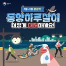 동양호스