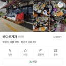 바다로가자 | 용죽 바다로가자 대방어 후기 겸 루엔헤어스튜디오 용죽점 직원 회식!