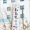 혼수방침구 이미지