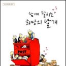 미담집 이미지