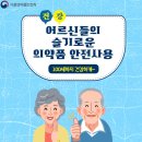 수원어르신간호센터
