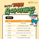 부산진구 육아종합지원센터 이미지