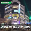 파리바게뜨 간석풍림점