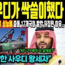 KF-21, 사우디가 싹쓸이했다 이미지
