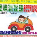 부천실내운전면허연습실