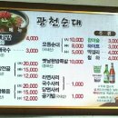 행복순대 - 전주시 덕진구 | 행복순대