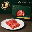 가야한우갈비살 이미지