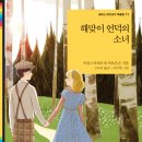 아름다운 소녀의 집 이미지