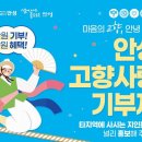 고향농특산 이미지