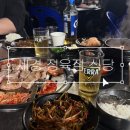 (주)세경 | [안양] 평촌 야장 고깃집 내돈내산 오겹살 맛집 세경 정육점 식당