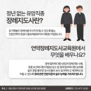 강동 장례지도사 교육원 이미지