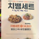 호치킨 고잔1호점