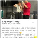 무브짐 24시 헬스 PT 화정점 이미지