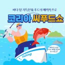 혁신씨푸드 네이버블로그