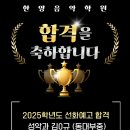 은석초교 | 선화예중 합격 후기 동대문구에서 성악 꿈을 키우는 아이들이 선택한 입시학원