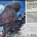 대둔산 금강계곡(동심바위, 약수정, 약수정휴게소, 케이블카정상 등) 이미지
