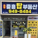 운정중흥탑부동산공인중개사사무소 이미지