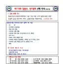 제179회 2025년 정기총회 및 칠봉산 산행 안내 이미지