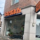카페셀라 - 유성구 학하복용서로 19 | 이천 시내 건강한 비건/저당 디저트 카페 ‘셀라’ 내돈내산 재방문 후기