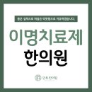 만복한의원 이미지