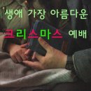 우리 교회 회복을 진정으로 바라는 참 목자님들 이십니다. 감사합니다(사랑넷 펌글) 이미지