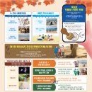 2024 청정완도 가을 섬여행 이미지