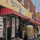 물만골선지집 네이버블로그