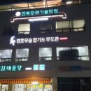 전북공과기술학원