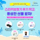 스타키보청기 이미지