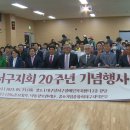 (사)대구농아인협회달서구지회 | 대구광역시농아인협회 달서구지회, 창립 20주년 기념식 가져