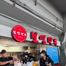 보영만두사직야구장점 | 📍 사직야구장 간식 추천 보영만두 내돈내산 솔직후기