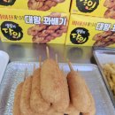 꽈배기상회 - 안산시 상록구 월피로 70 | 꽈배기상회