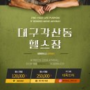 RM 피트니스 이미지