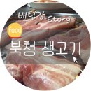 북청슈퍼 이미지