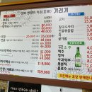 오늘N 할매식당 기러기 백숙 맛집