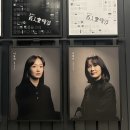 백인당 | 230615 음악극 백인당 태영 후기