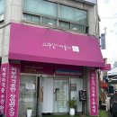 스무살에머물다대전 | <스무살에머물다> 에서 온열돔으로 림프순환, 부종관리 받고 가벼워진 후기