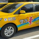 경북광역이동지원센터 이미지