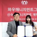 와우엔터테인먼트