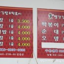 빨강김밥&떡볶이 이미지