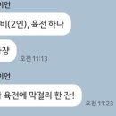 제비집손칼국수 이미지