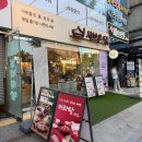 스윗플랜트 | 수유역 혼밥 맛집 가성비 좋은 1인 샤브 샤브온당 수유역점 마라샤브